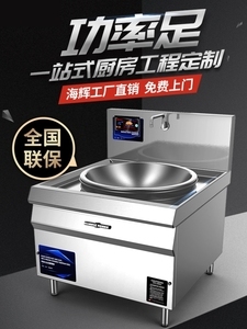 大鍋灶商用電 廚房電器設備選購與使用指南